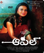 Apple Telugu DVD